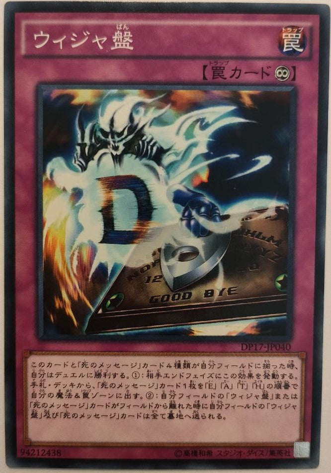 Schicksalstafel - Common